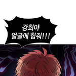 네이버 웹툰 이거 이름 <b>모드</b>라?