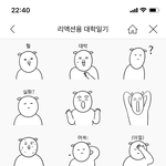 [드루와] 이 <b>임</b><b>티</b>콘 사면 자주 쓸까