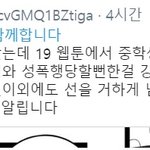 [이것좀봐바] (19) 지금 트위터에서 <b>여혐</b>으로 난리난 웹툰