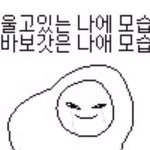 [댓글부탁해] 아 얘들아 제발 추반좀 진짜 개짜증나 교복 산게 잘못임...