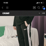 얘들아 이 <b>트랙</b>팬츠 어디거엿지??급함