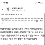 페이스북 썰 올리는 페이지에서 올린 럽<b>실소</b> 원래 제목 아는사람?