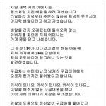 [19] 을왕리 벤츠 <b>음주</b>운전 피해자 딸이 쓴 글