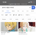 내가 사랑한 애니<b>남</b><b>캐</b>