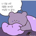 정국이 <b>infp</b>인거 신기해