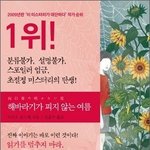 <b>마크리</b>의순수함이가짜라면