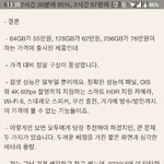 [드루와] 아이폰 se2 살지말지 결론