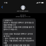 [EXO] 이때 생각만해도 찐 행복