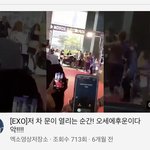 아니 근데 진짜 저<b>차문</b>이열리는순간 개웃김
