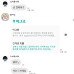 <b>세훈</b> 고독방 ㄹㅈㄷ