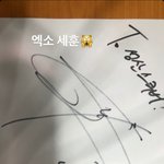 [EXO] 이거 이제 봤네
