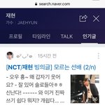 [댓글부탁해] +)<b>네이버</b> 블로그 빙의글 개오바아님?