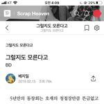 돌판 모르는 친구한테 <b>포타</b> 보여준적있는데