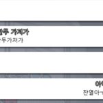찬열 팬들이랑 어몽<b>어스</b>하는데 컨셉충