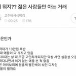 [댓글부탁해] 이거 <b>정답</b>  아는사람???