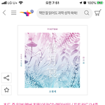 [빅톤] <b>오월</b>애 앨범