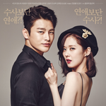 박보검이 악역이었던 드라마