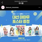 [마마무] 마마무 굿즈 <b>득템</b>하기