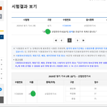 (88년생부사장)<b>산업</b>안전기사 시험 최종합격 ㅠ