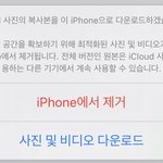 [추반] 아이폰 <b>사진</b> 이거 <b>무슨</b> 말이야ㅠㅠㅠ