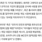 너네 아육대에서 <b>카트</b>하는 거 앎...?