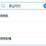 투바투<b>악개</b>들 이거 미쳤나봐