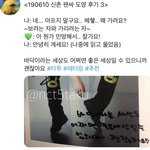 [NCT] 팬싸후기중 난 이게<b>갑</b>..