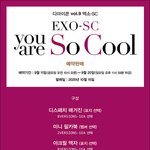 [EXO] 니네 보니까 자세한 <b>사양</b>은 안가져왔길래 들고옴