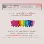 [트레저] 앨범 어디서 살지 <b>고민</b>인사람 !