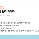 [모두드루와] 신인 여돌 우아 <b>민서</b> 왕따 가해자 증거물