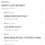 [19] 너네 문복희 <b>별로</b>임??