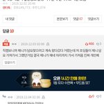 제니 손태영 <b>담요</b> 사건 이건데