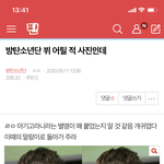 [방탄소년단] ⚠️밑 방탄소년단 <b>뷔</b> 어릴적 여기서봐(댓도)