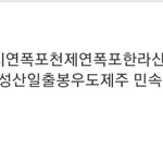 [19] 엄마한테 말할까 말까ㅠㅠㅜ 제발 들어와줘