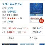 [추반] <b>수학</b> 관련 <b>책</b> 한번만 골라주라 ㅠㅠ