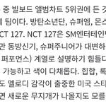 [NCT] 오늘 나온 <b>신문</b>기사에