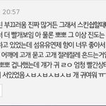 누가 내 남친 썰 본인 일 인 것 <b>처럼</b> 글씀