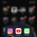 얘들아 나 <b>페북</b> 탈퇴했어