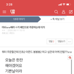 아니 나 아이큐 두자리인 이유가 있었음;;;