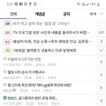 얘들아 어그로 끄는거 갤련들이니까 먹금 좀