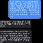 [꼭조언부탁] (사진추가)수업 <b>준비</b> 안해오고 시급 받는다는 대학생 <b>과외</b>