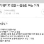 이거 <b>정답</b> 아는 사람