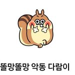 <b>런</b>준이 손민수 이모티콘