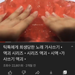 아 ㅅㅂ 유튜브 <b>틱톡</b>진짜