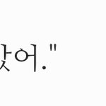 [19] 이 문장 <b>ya</b>해 보여?