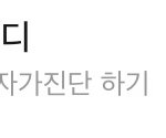 톡<b>비서</b>죠르디 아냐