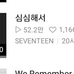집가는길에 생각나서 브이앱 켜는 아이돌
