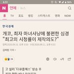 [드루와] 개코도 설리 다큐보고 한마디 했네