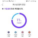 [댓글부탁해] 야ㅜ이거 믿을수있는거임????