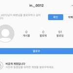 [댓글부탁해] 인스타 이거 뭐하는 계정일까